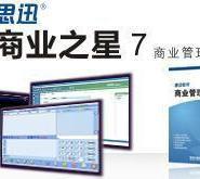 邳州超市系統(tǒng)管理軟件 數(shù)字化經(jīng)營新引擎與計(jì)算機(jī)批發(fā)市場的融合之道