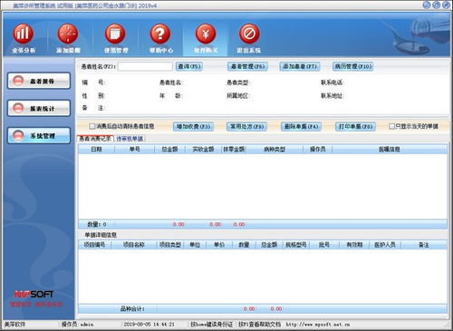 美萍診所管理軟件批發(fā) 高效醫(yī)療管理的智慧之選