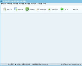 酒類與軟件雙重批發(fā)場(chǎng)景下的進(jìn)銷存解決方案
